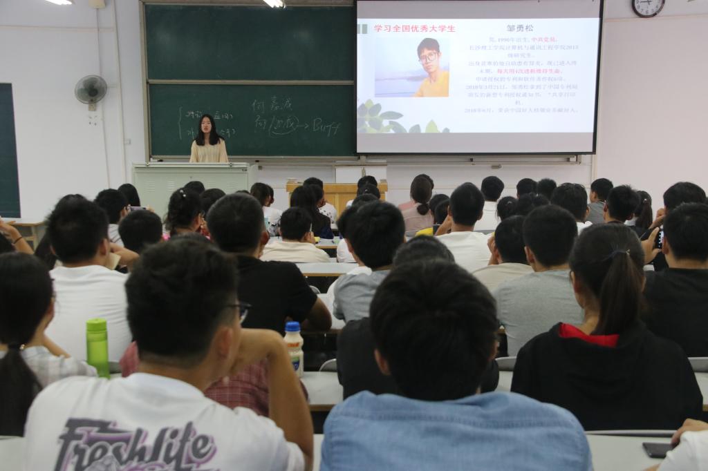 学习报告会现场