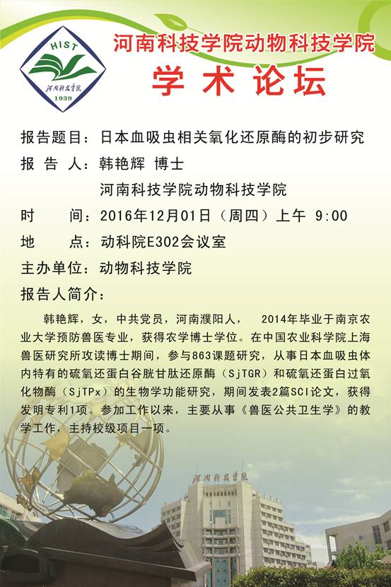 说明:http://www.hist.edu.cn:8080/_vsl/665E3580C4B219E3DCD8852302F33735/CEE240A5/353D33