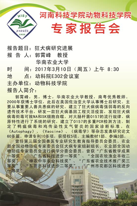 说明:http://www.hist.edu.cn:8080/_vsl/0EBCFAFF34312A5C39EC9FB85BC8CF54/E69EF3D4/42A78F