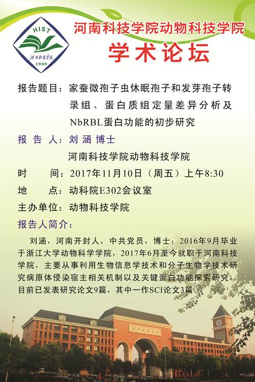 说明:http://www.hist.edu.cn:8080/_vsl/D3154D9B77A0DC79DE9161D94DACD59B/EBF23308/32F4B9