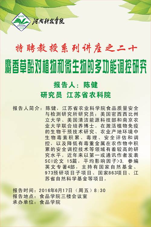 说明:http://www.hist.edu.cn:8080/_vsl/7631D60C5EF8C9A4857F3A0D21BE75D5/BB28430C/20F5B2