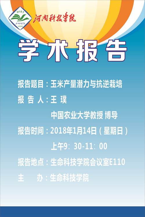 说明:http://www.hist.edu.cn:8080/_vsl/3D2B8AA11DC28B2C4E577093F435733D/48162836/50909