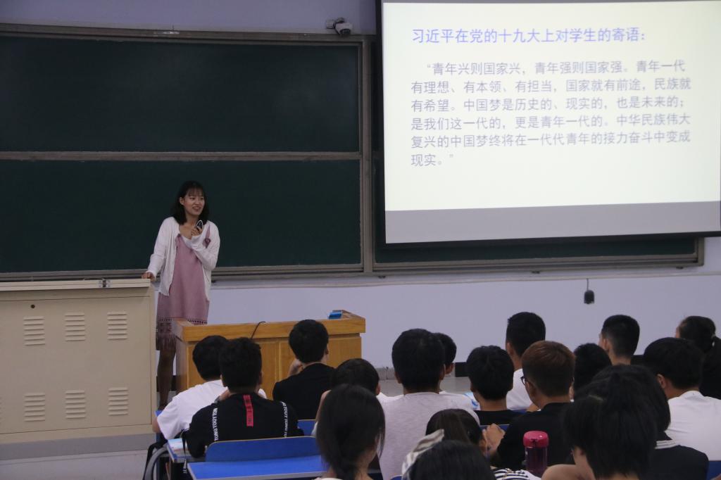 理想信念专题讲座