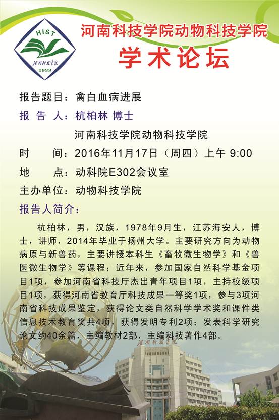 说明:http://www.hist.edu.cn:8080/_vsl/4FF2F5E70EB1B43F9B65227A7300CA61/5E1CA995/1D2577