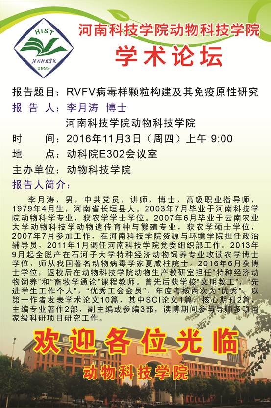 说明:http://www.hist.edu.cn:8080/_vsl/54BECF599A08902A5AC43B608569321D/3BDDA4EF/24B3C6