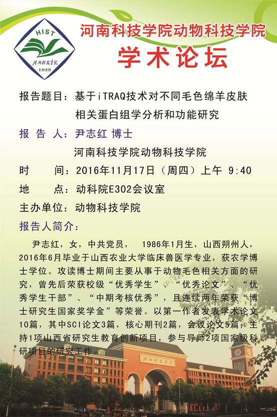 说明:http://www.hist.edu.cn:8080/_vsl/D2A7B393B16BDD775ED8AC8AA465C846/A34972A7/1D48E0