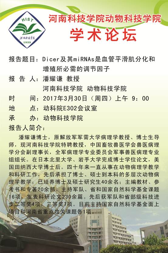 说明:http://www.hist.edu.cn:8080/_vsl/367F067B250E7A7187D67E718E83D489/77C0246E/160236