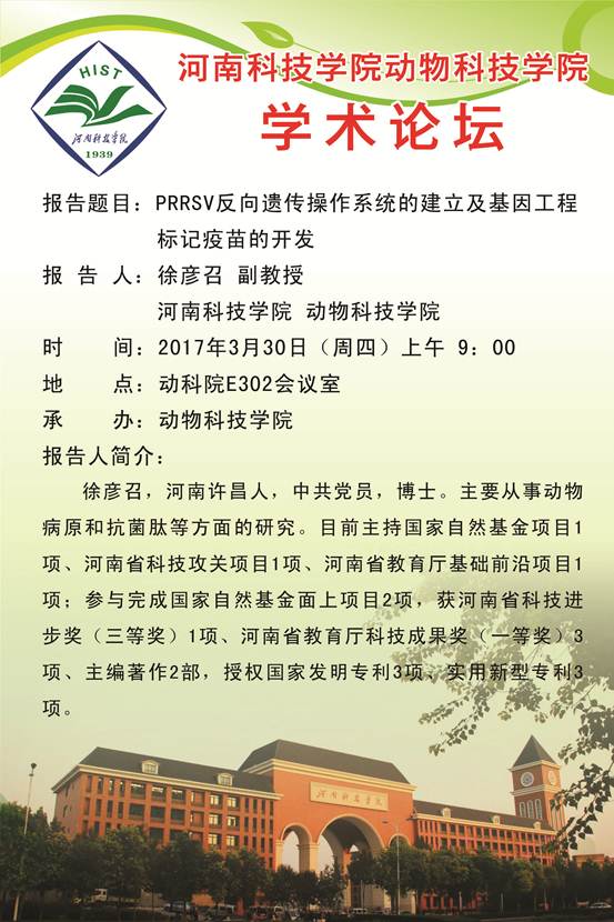 说明:http://www.hist.edu.cn:8080/_vsl/05C9F123C037CC2E9FD0D7B6301469EE/BD46C6EC/1261B8