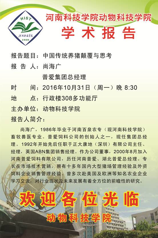 说明:http://www.hist.edu.cn:8080/_vsl/31B34A1475CE7D0BDEB05BA1EB121EB4/87CC9968/377772