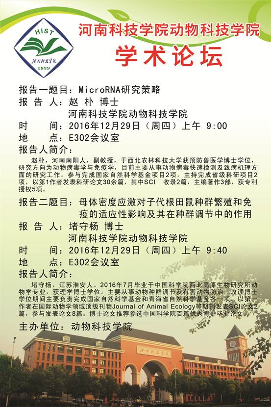 说明:http://www.hist.edu.cn:8080/_vsl/DAFC67CE31F6C4EAFF2F5DFCFEE1C7AA/A2137227/3DE068