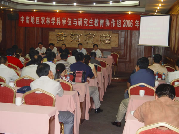 7月19日, 中南地区农林学科学位与研究生教育协作组2006年年会在新乡市黄河宾馆隆重召开